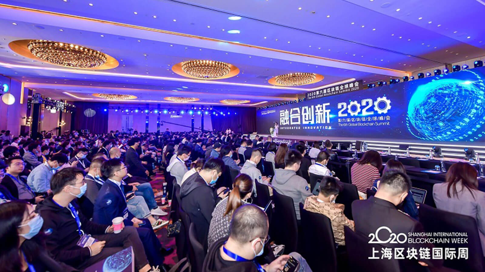 Shanghai Blockchain Week 2020
